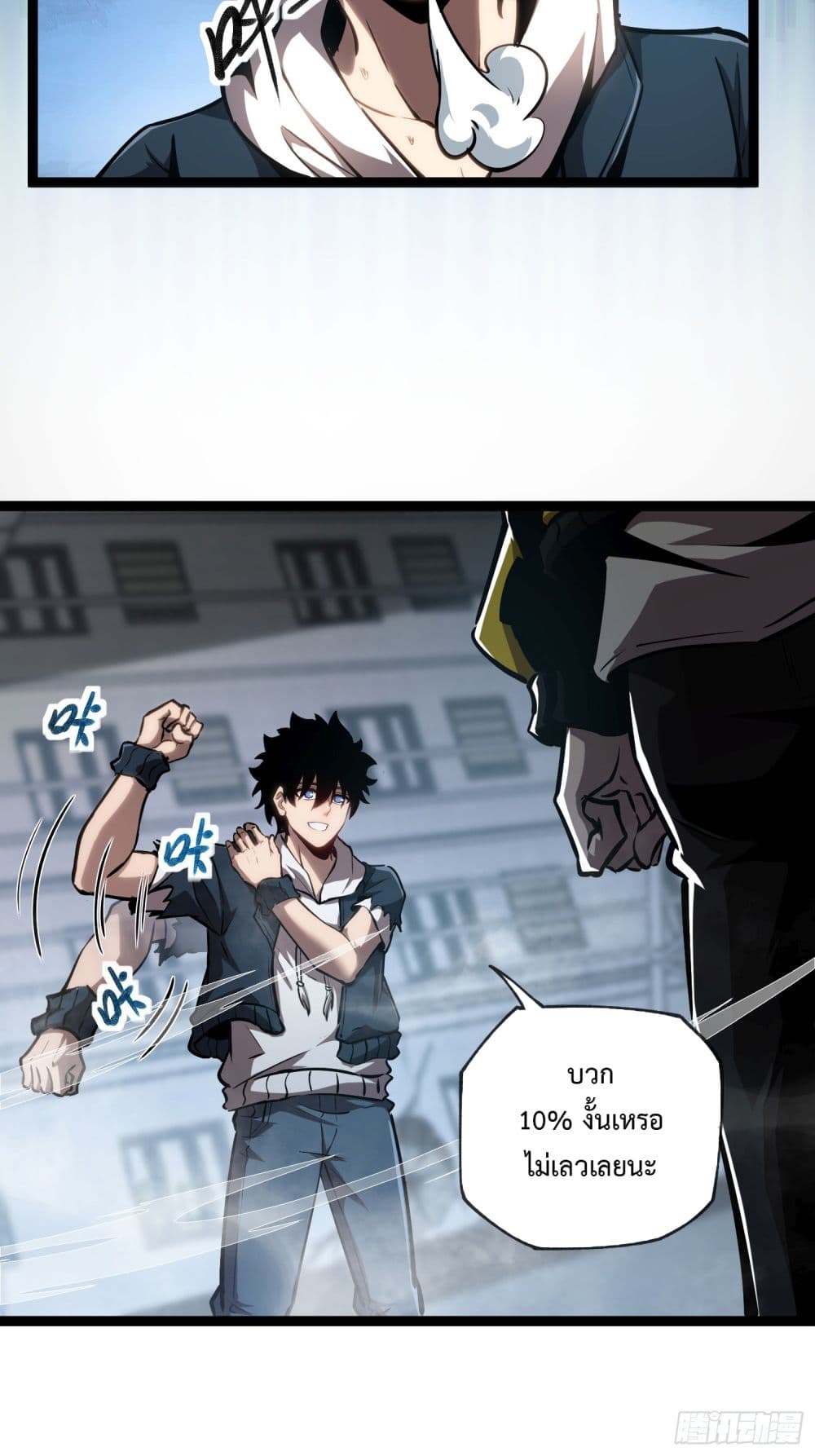 Seed of The Abyss ตอนที่ 11 5