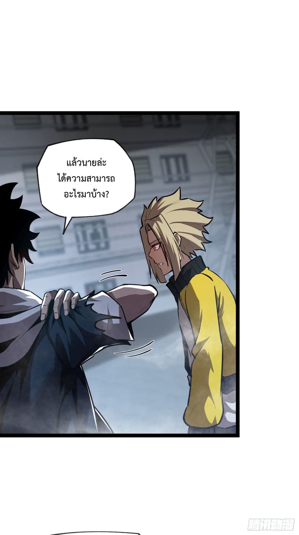 Seed of The Abyss ตอนที่ 11 6
