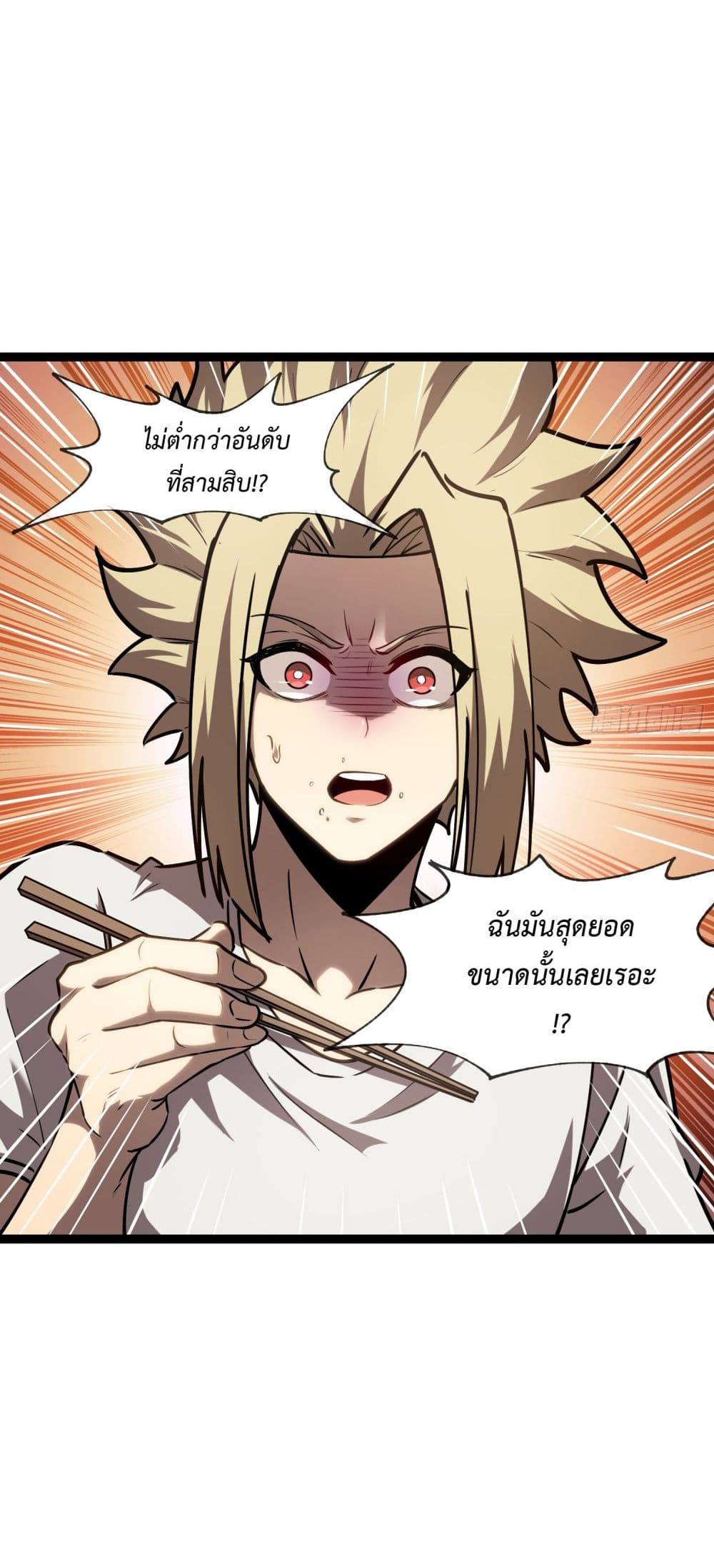 Seed of The Abyss ตอนที่ 12 13