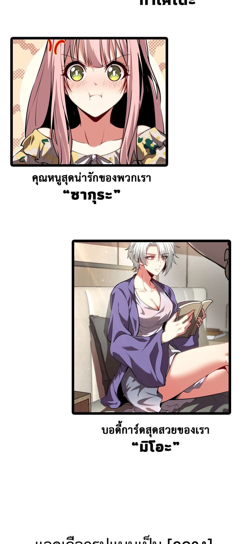 Seed of The Abyss ตอนที่ 12 3