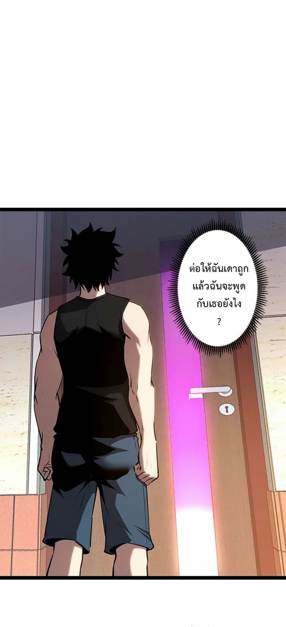 Seed of The Abyss ตอนที่ 12 30