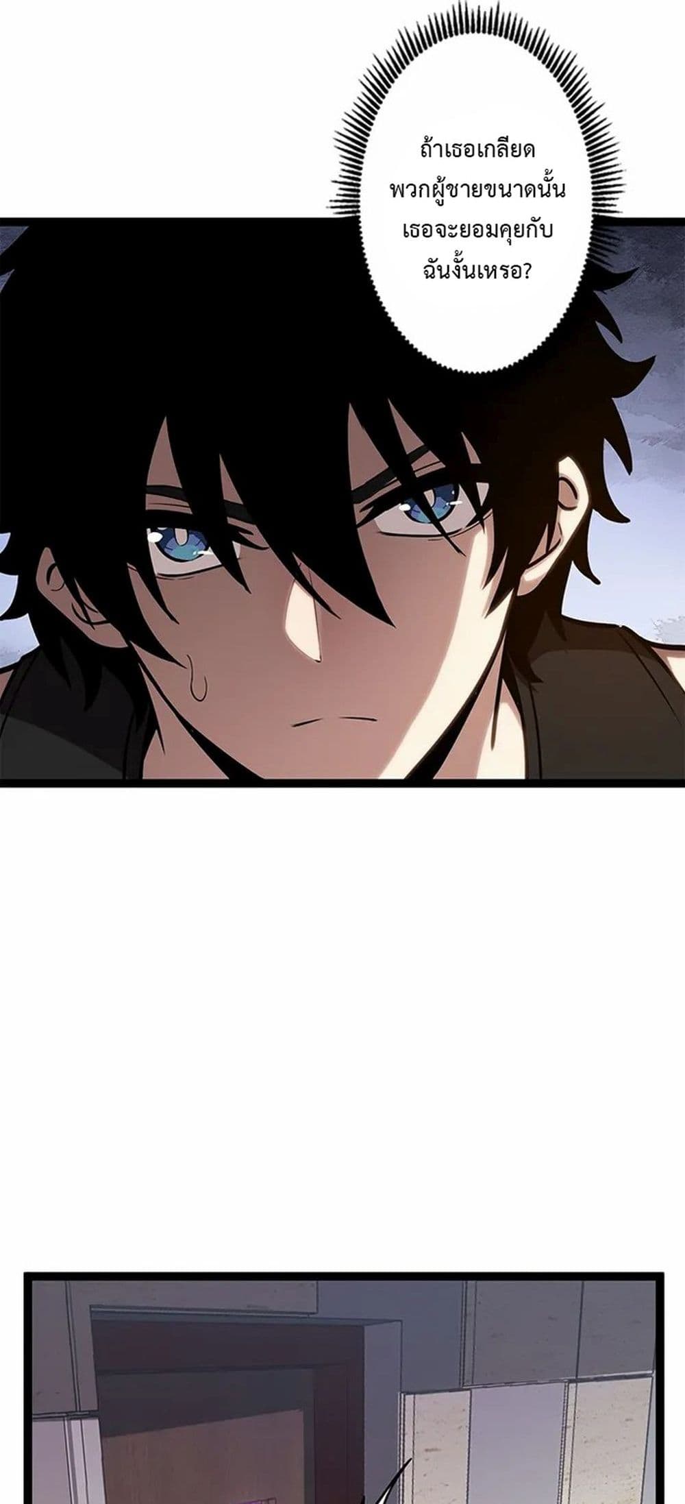 Seed of The Abyss ตอนที่ 12 31