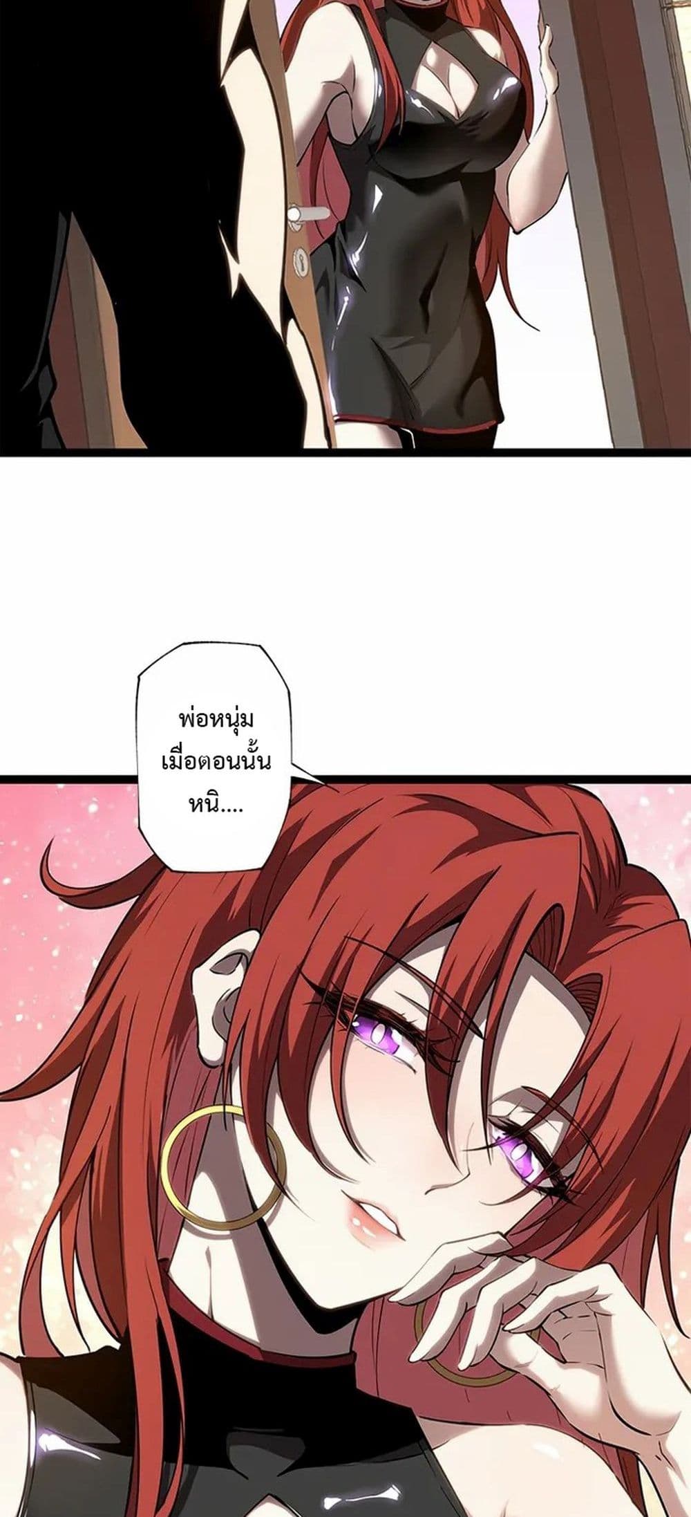 Seed of The Abyss ตอนที่ 12 33