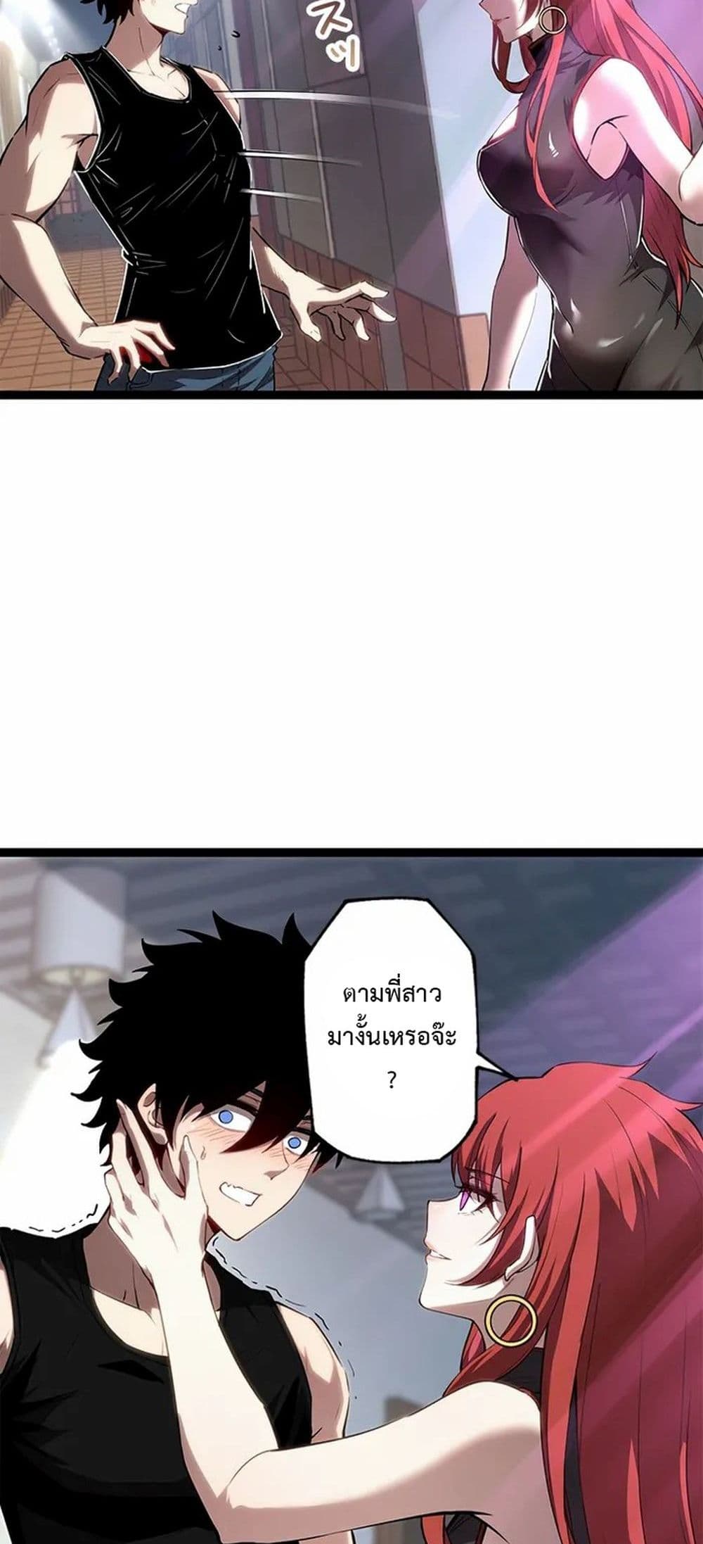 Seed of The Abyss ตอนที่ 12 35