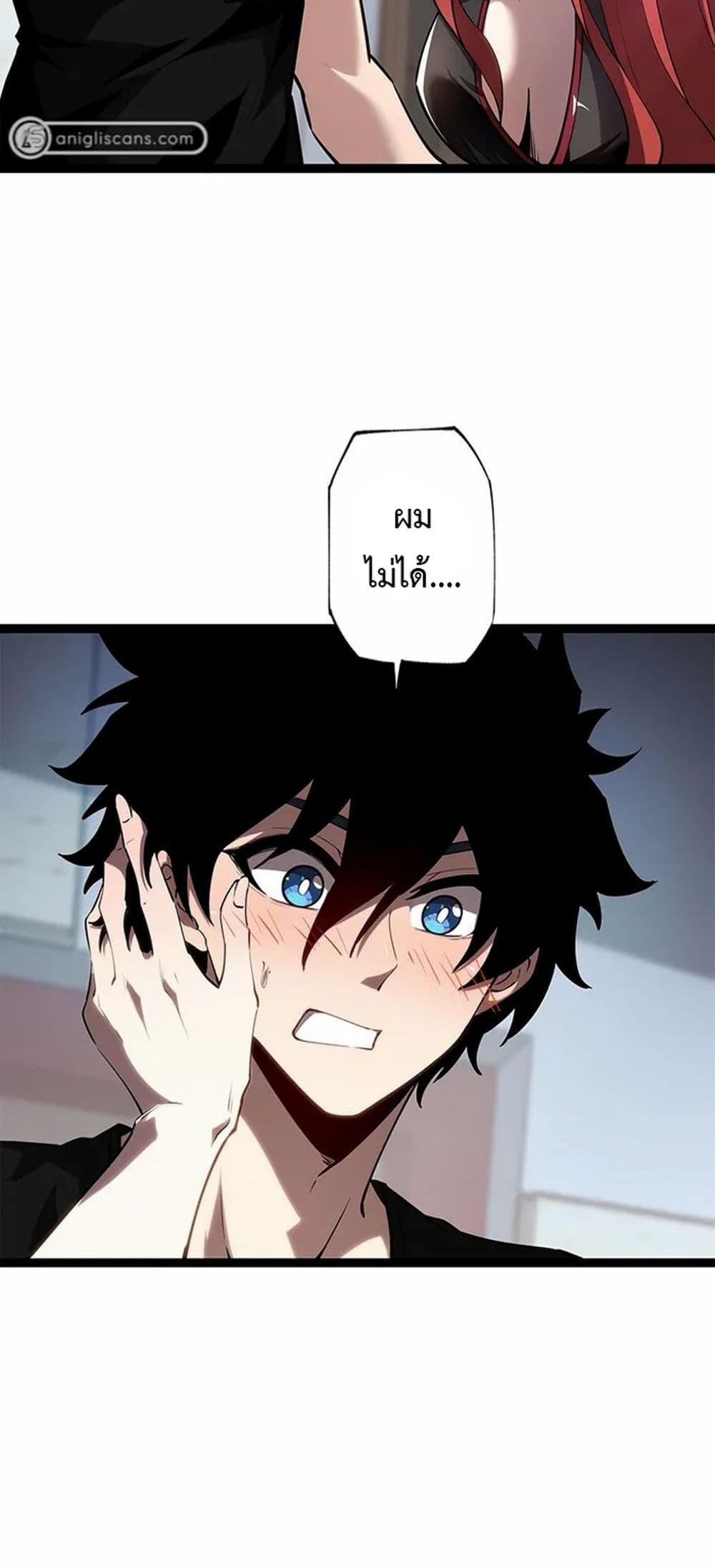 Seed of The Abyss ตอนที่ 12 36
