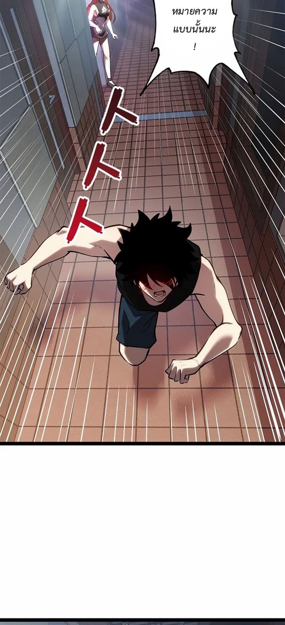 Seed of The Abyss ตอนที่ 12 38