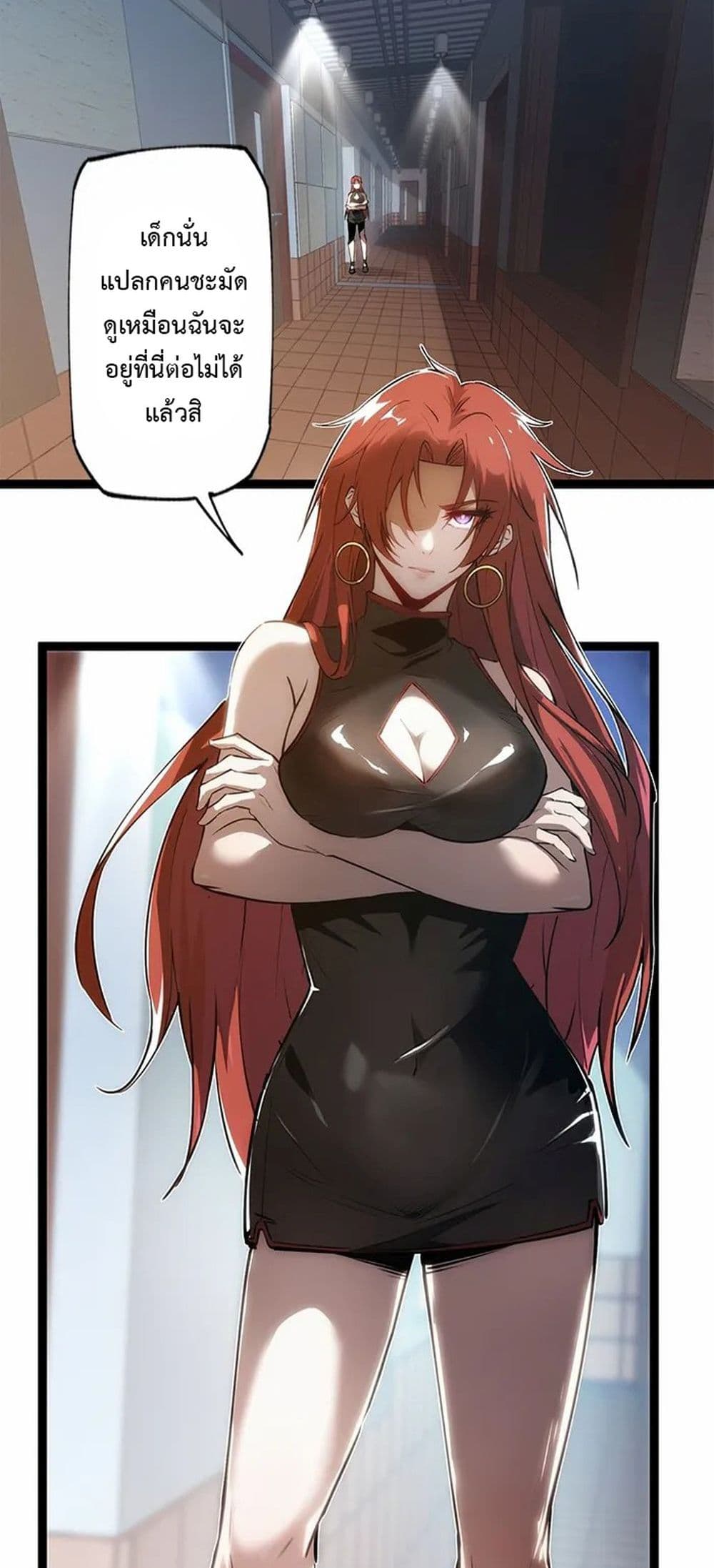 Seed of The Abyss ตอนที่ 12 39