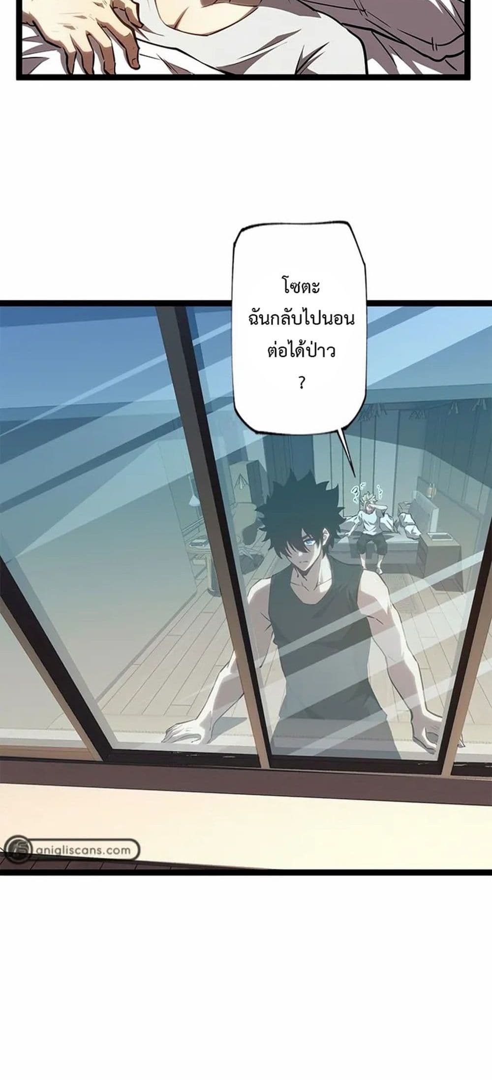 Seed of The Abyss ตอนที่ 12 42