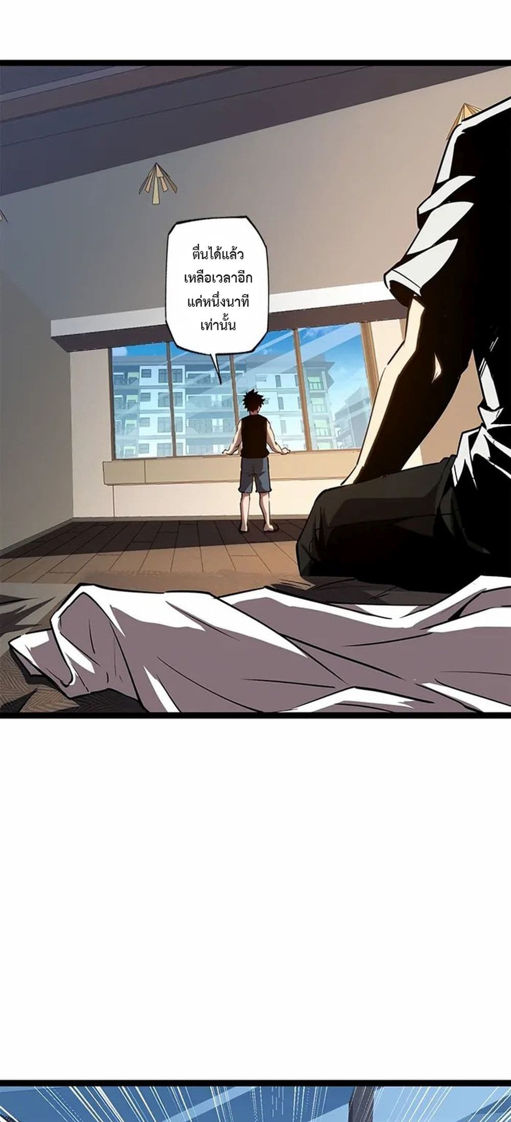 Seed of The Abyss ตอนที่ 12 43