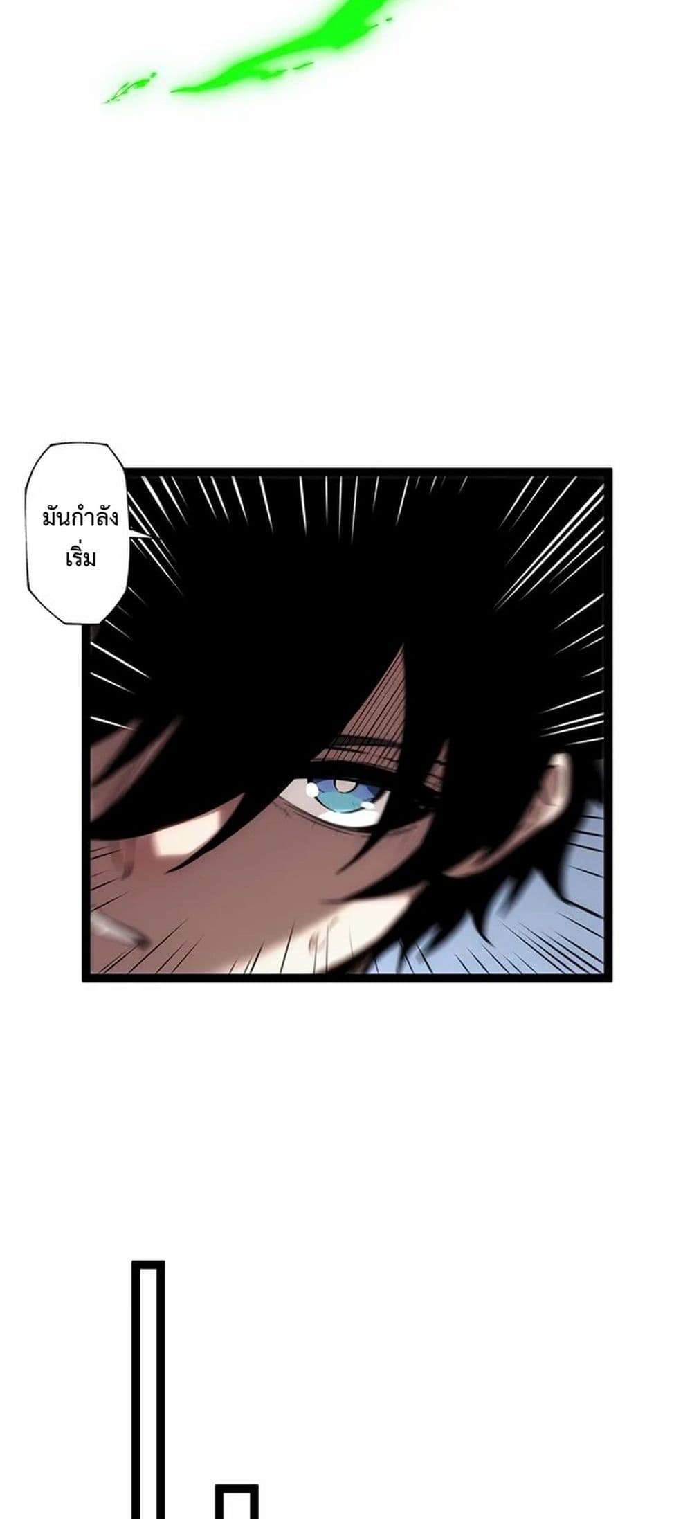 Seed of The Abyss ตอนที่ 12 46