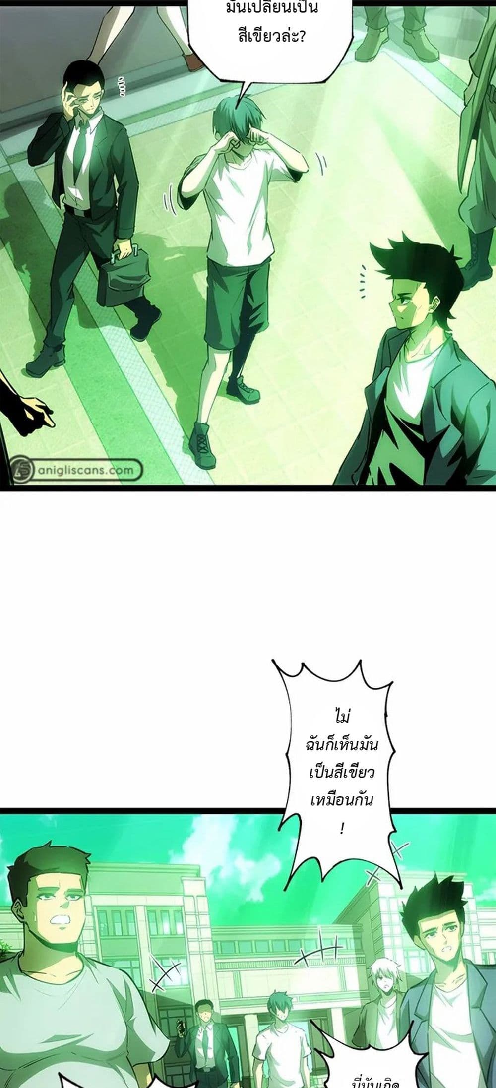 Seed of The Abyss ตอนที่ 12 48