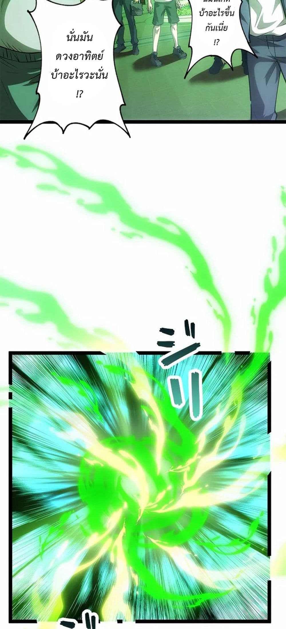 Seed of The Abyss ตอนที่ 12 49