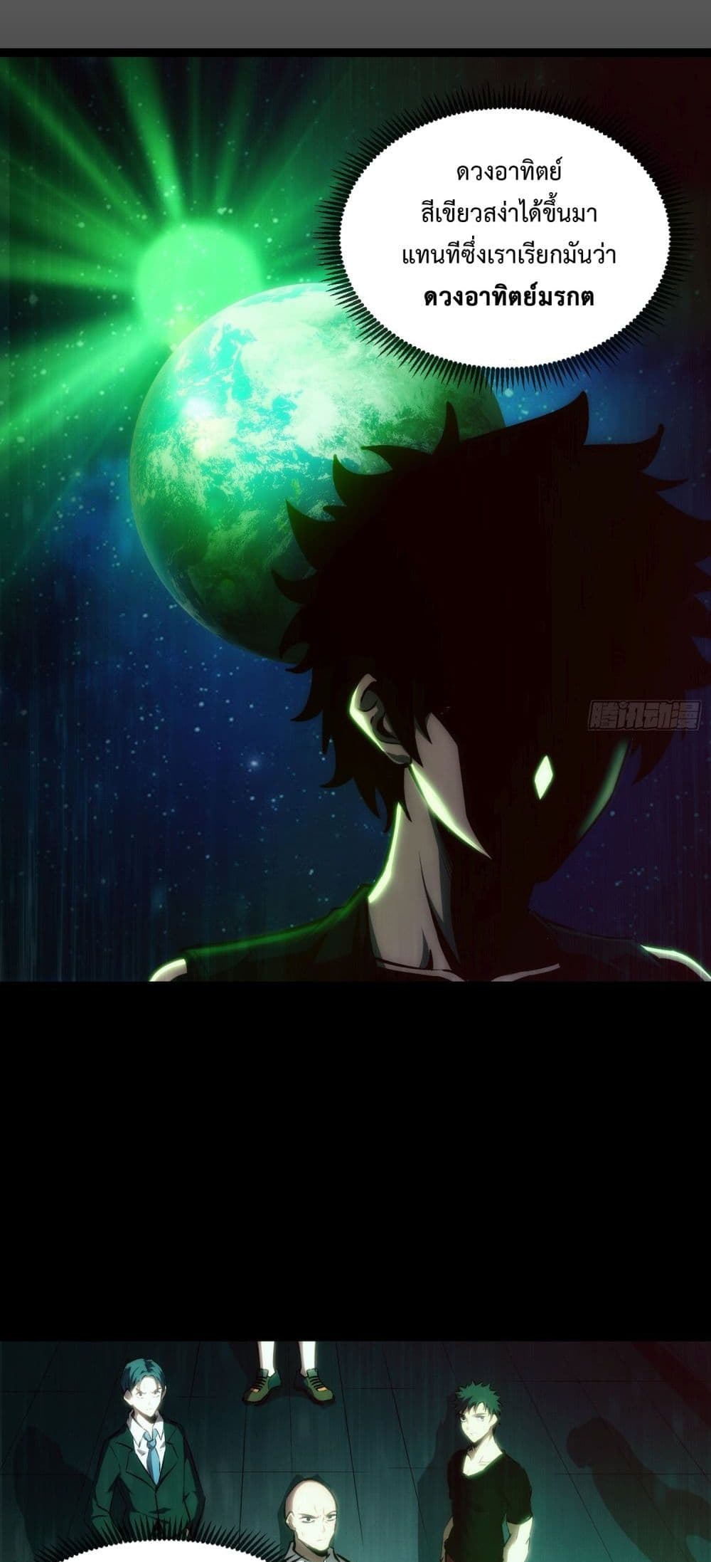 Seed of The Abyss ตอนที่ 12 5