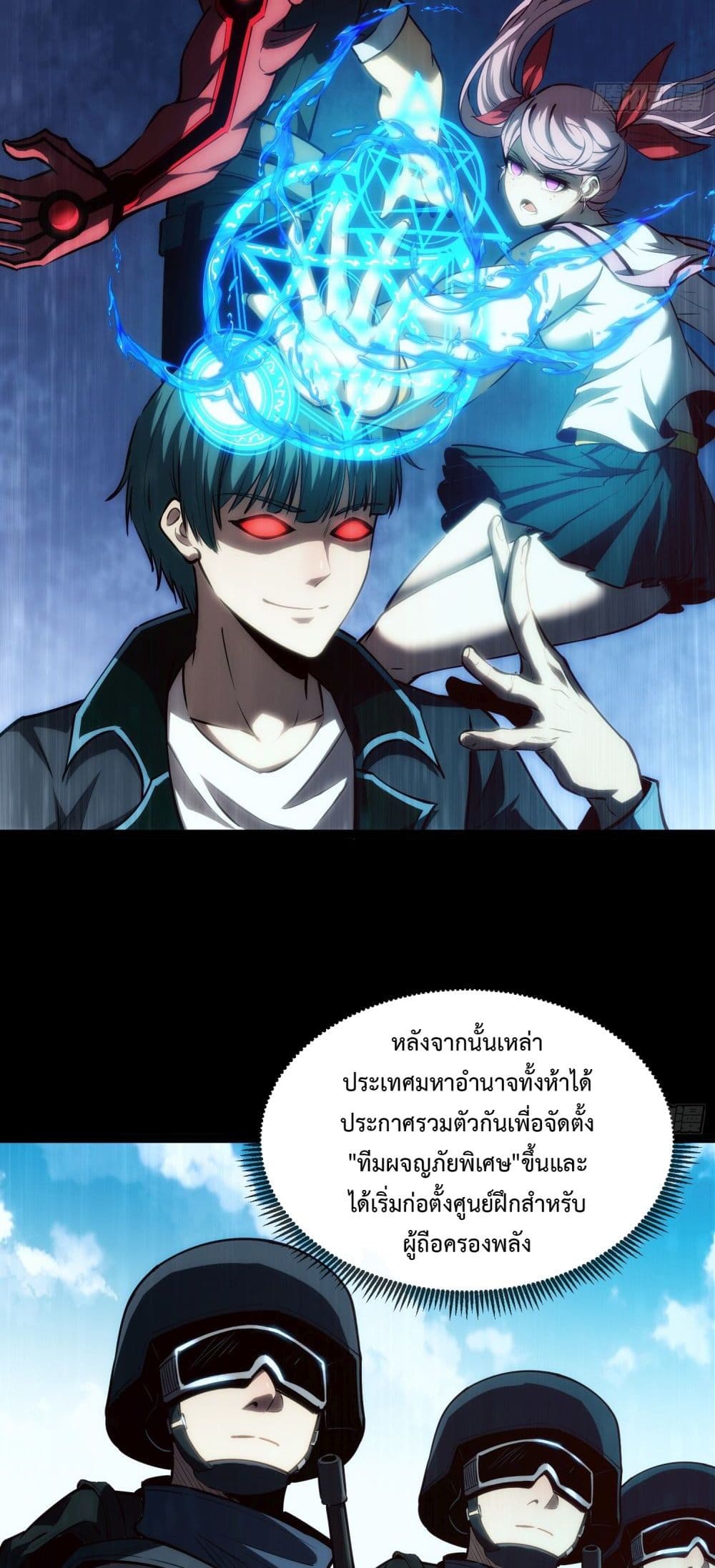 Seed of The Abyss ตอนที่ 12 8