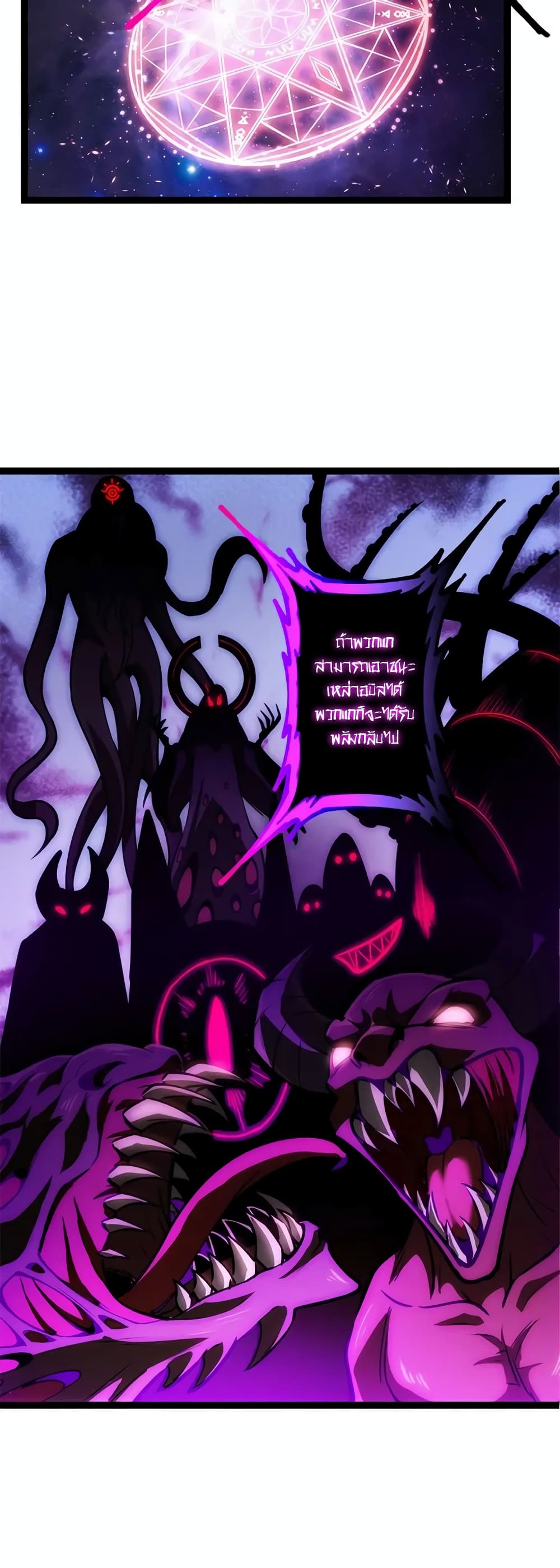 Seed of The Abyss ตอนที่ 13 12