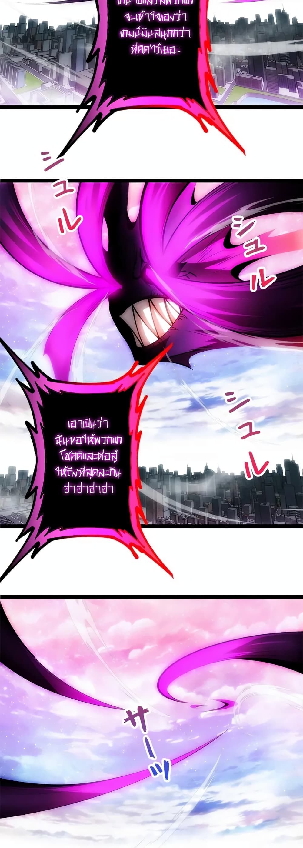 Seed of The Abyss ตอนที่ 13 16