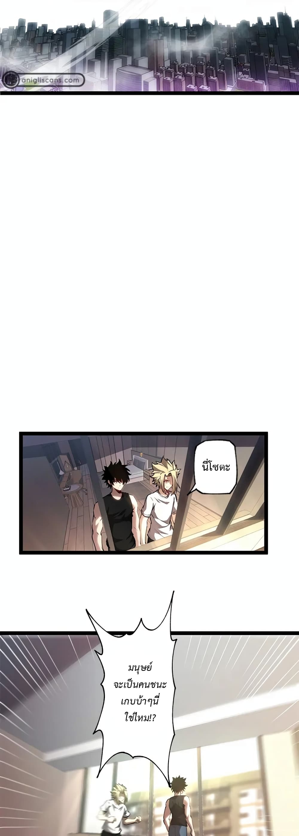Seed of The Abyss ตอนที่ 13 17