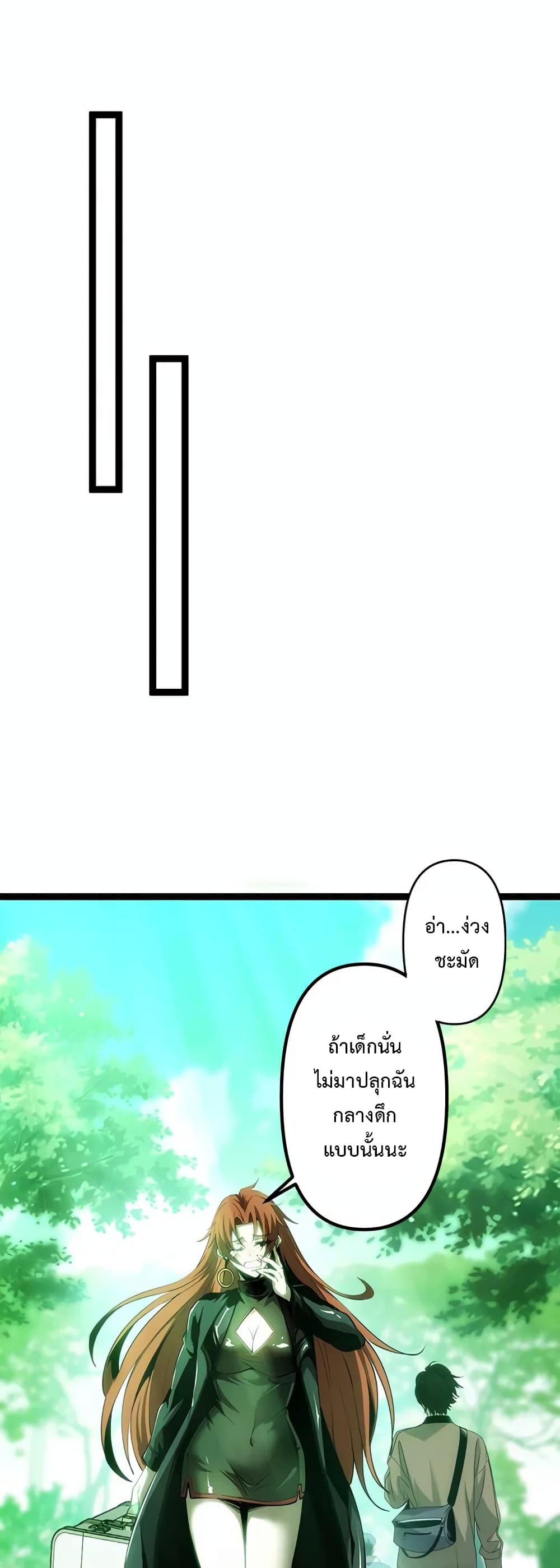 Seed of The Abyss ตอนที่ 13 2