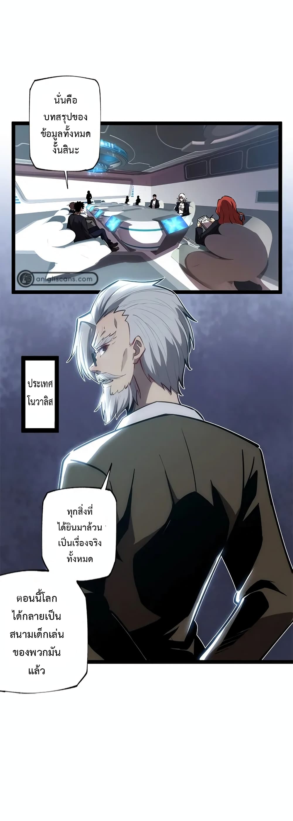 Seed of The Abyss ตอนที่ 13 21