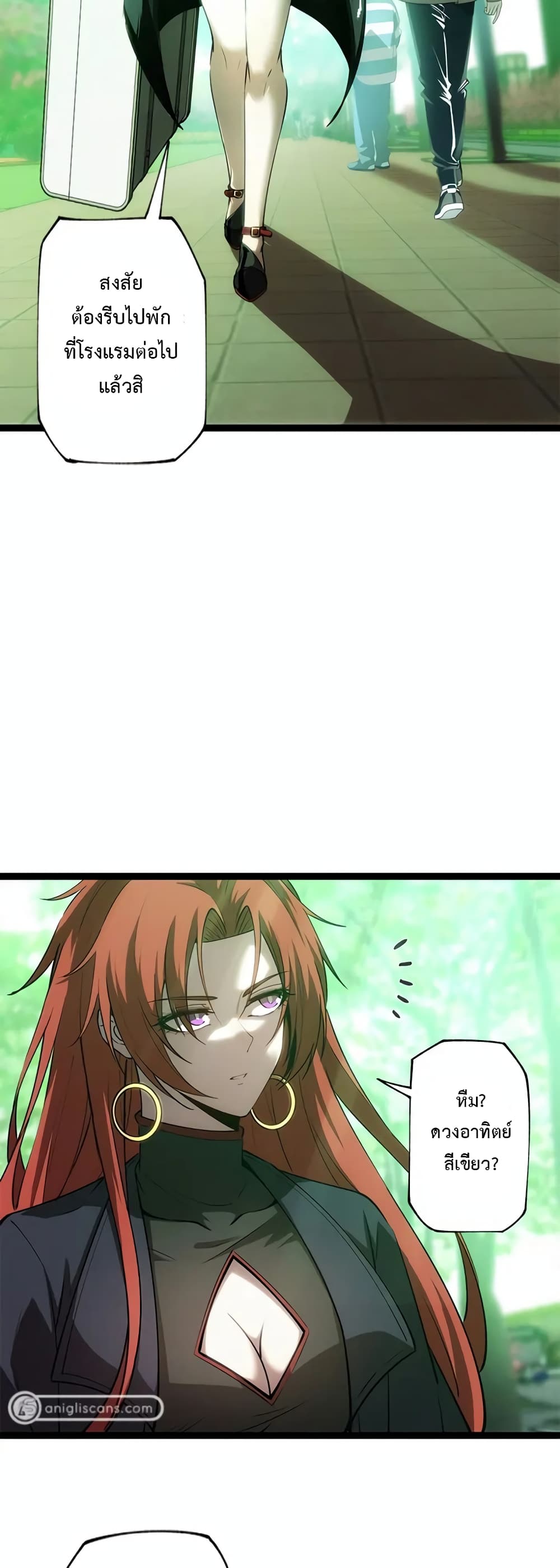 Seed of The Abyss ตอนที่ 13 3