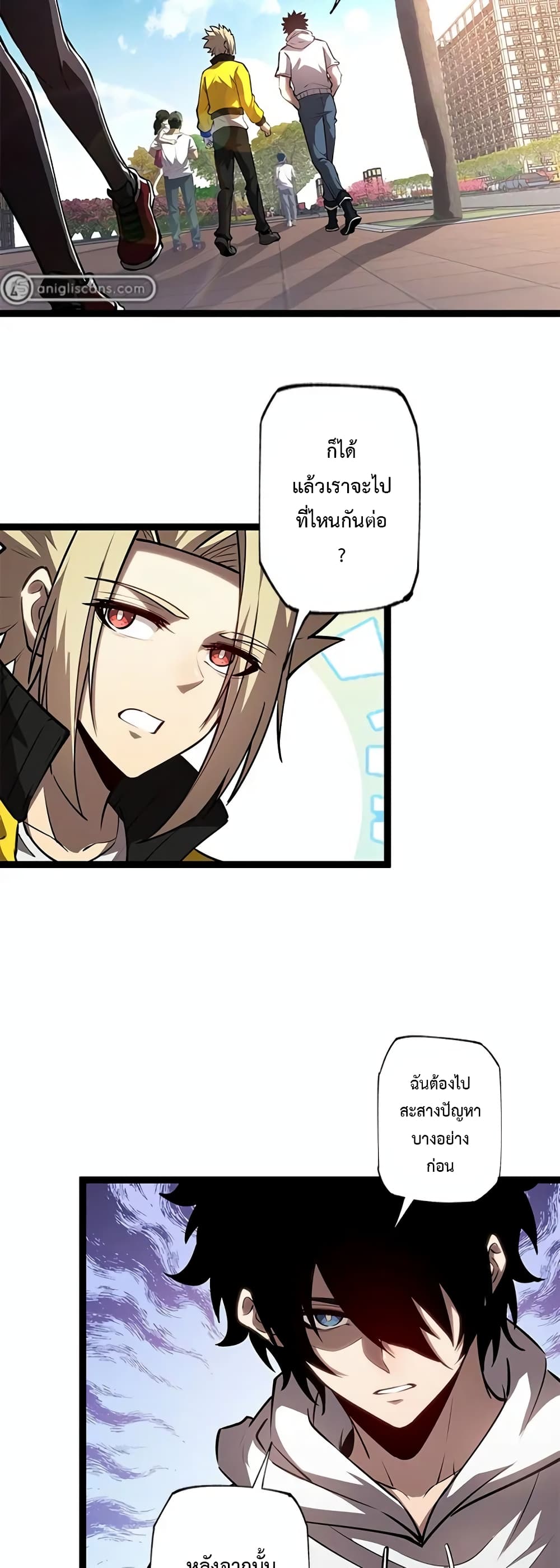 Seed of The Abyss ตอนที่ 13 30