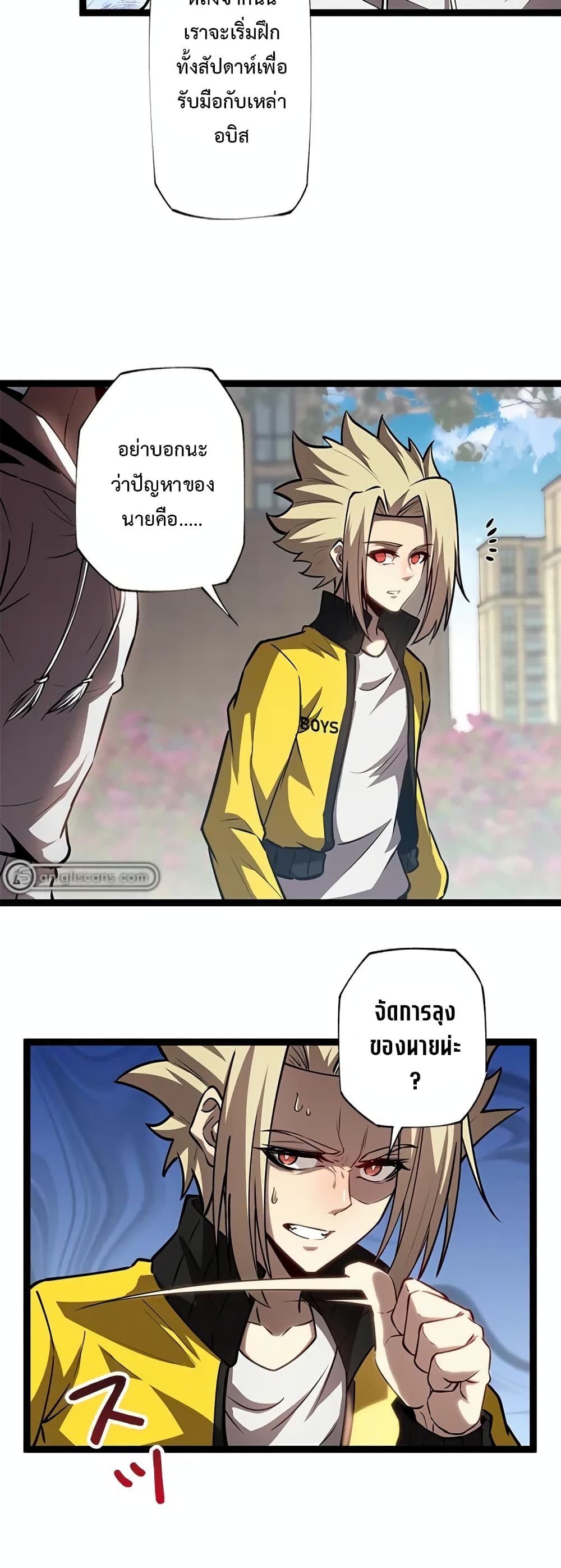 Seed of The Abyss ตอนที่ 13 31
