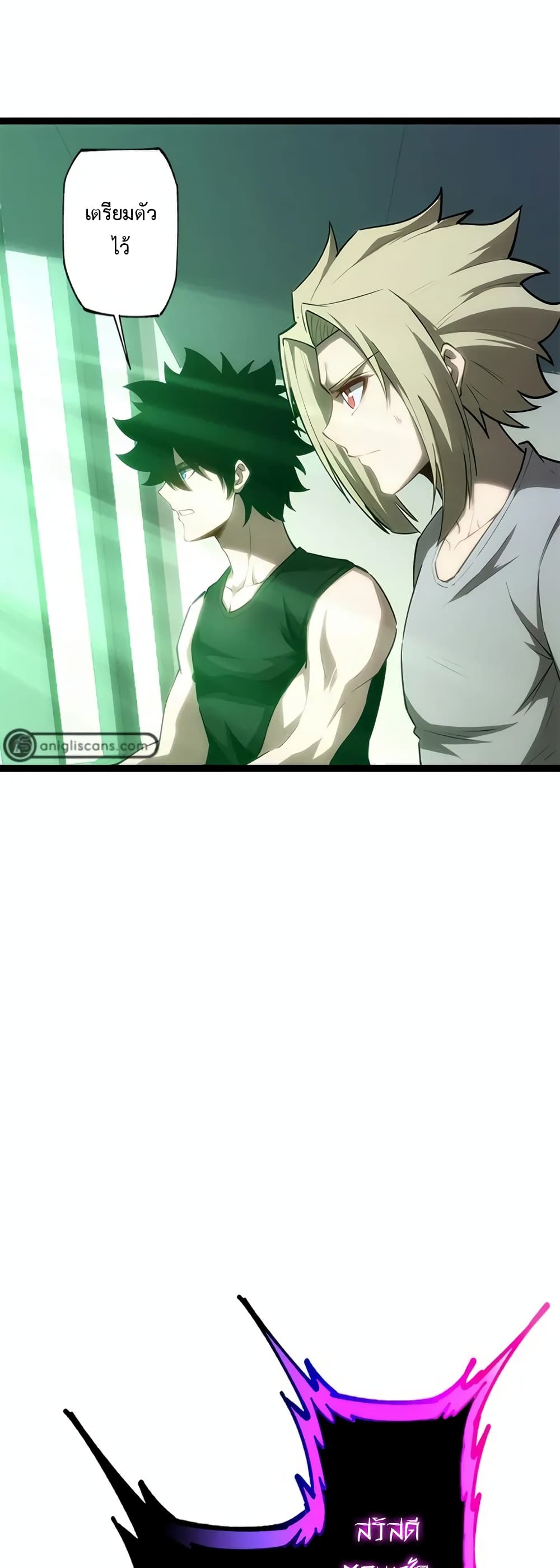 Seed of The Abyss ตอนที่ 13 8