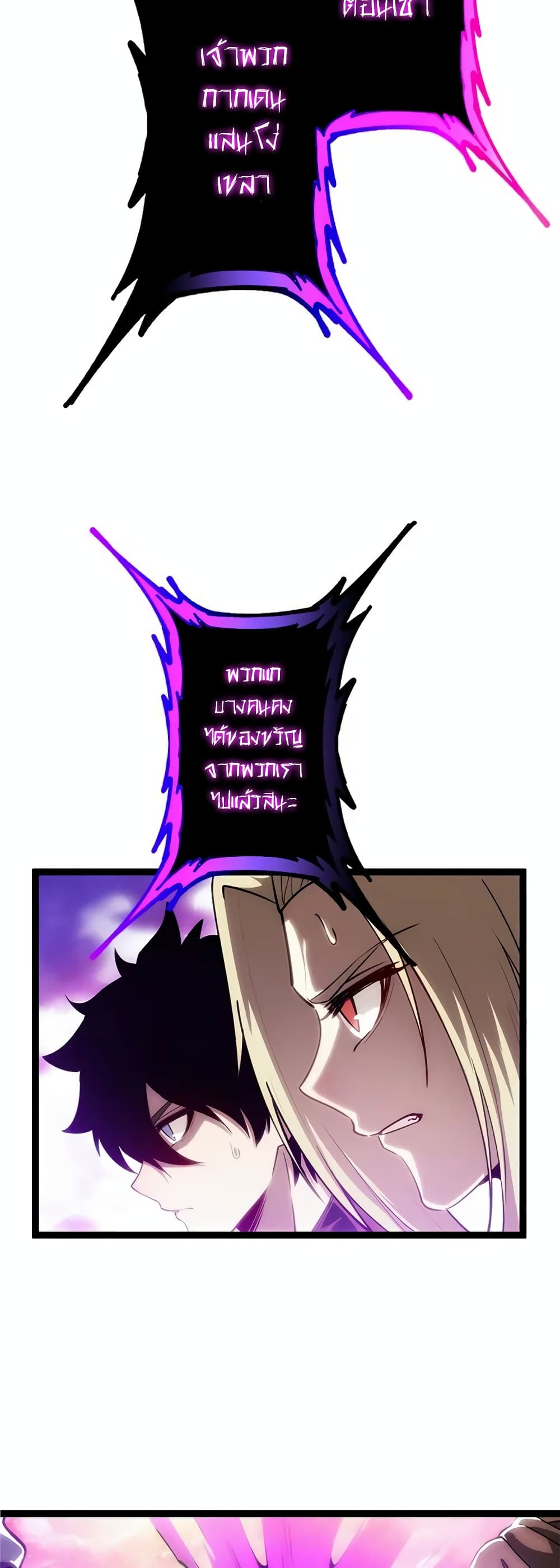 Seed of The Abyss ตอนที่ 13 9