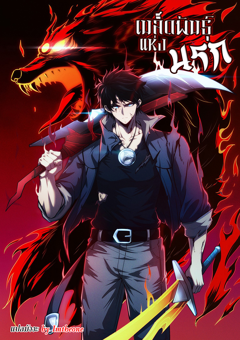 Seed of The Abyss ตอนที่ 2 1