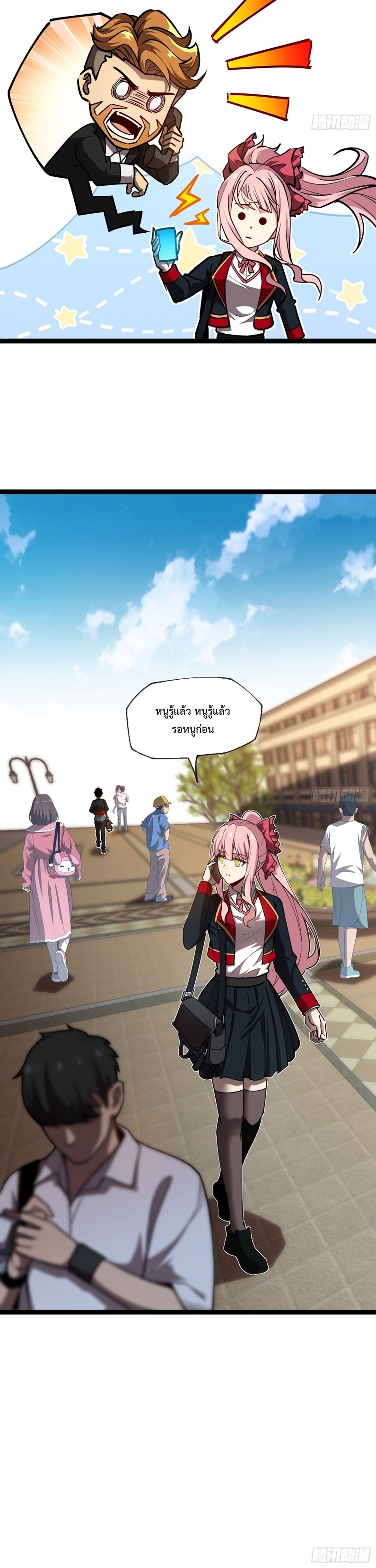 Seed of The Abyss ตอนที่ 2 16