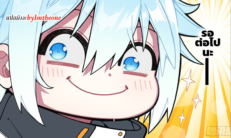 Seed of The Abyss ตอนที่ 2 17