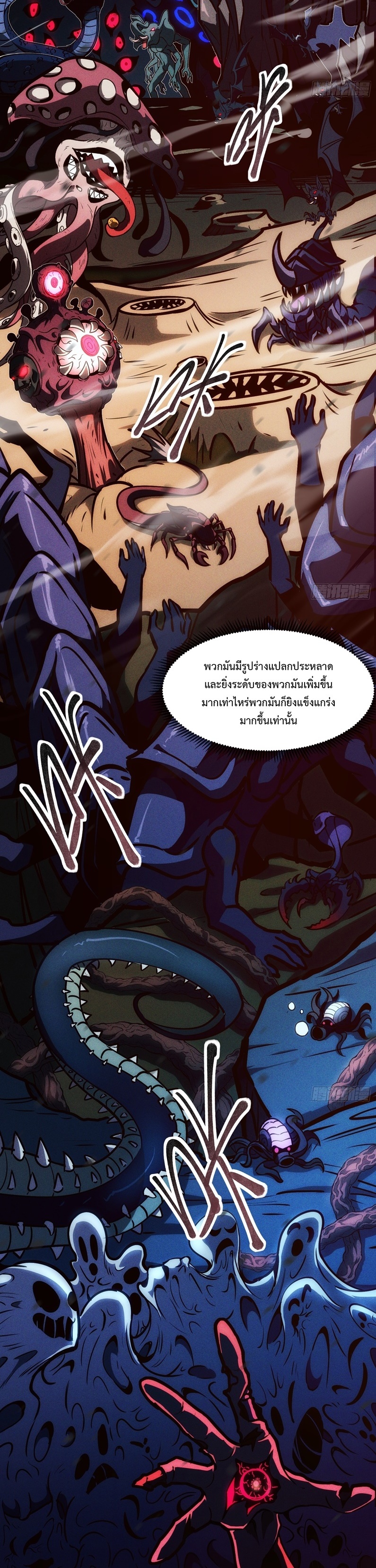 Seed of The Abyss ตอนที่ 2 9