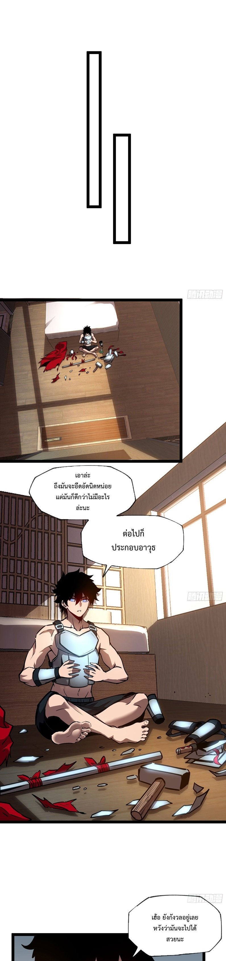 Seed of The Abyss ตอนที่ 3 2