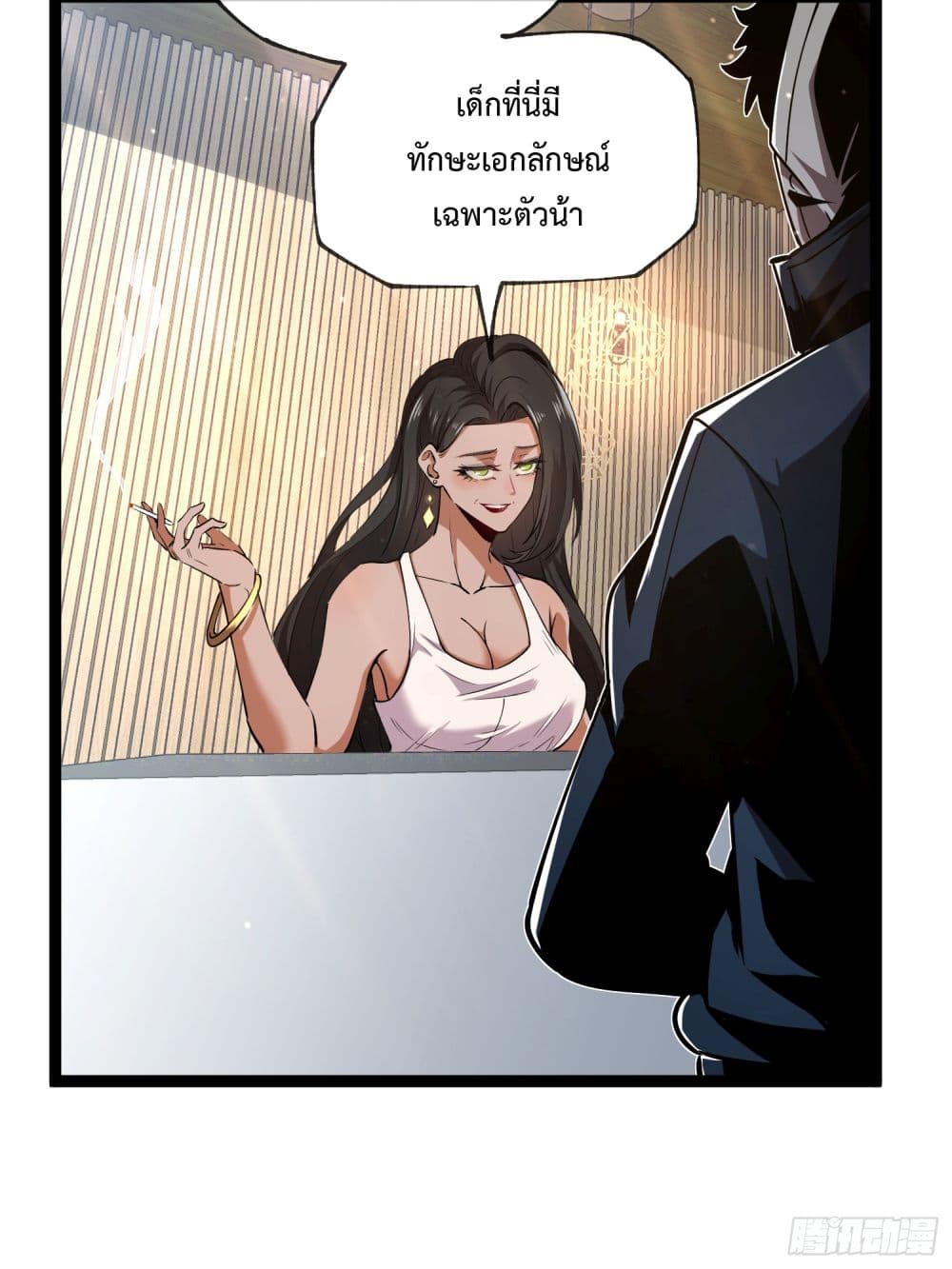 Seed of The Abyss ตอนที่ 7 10
