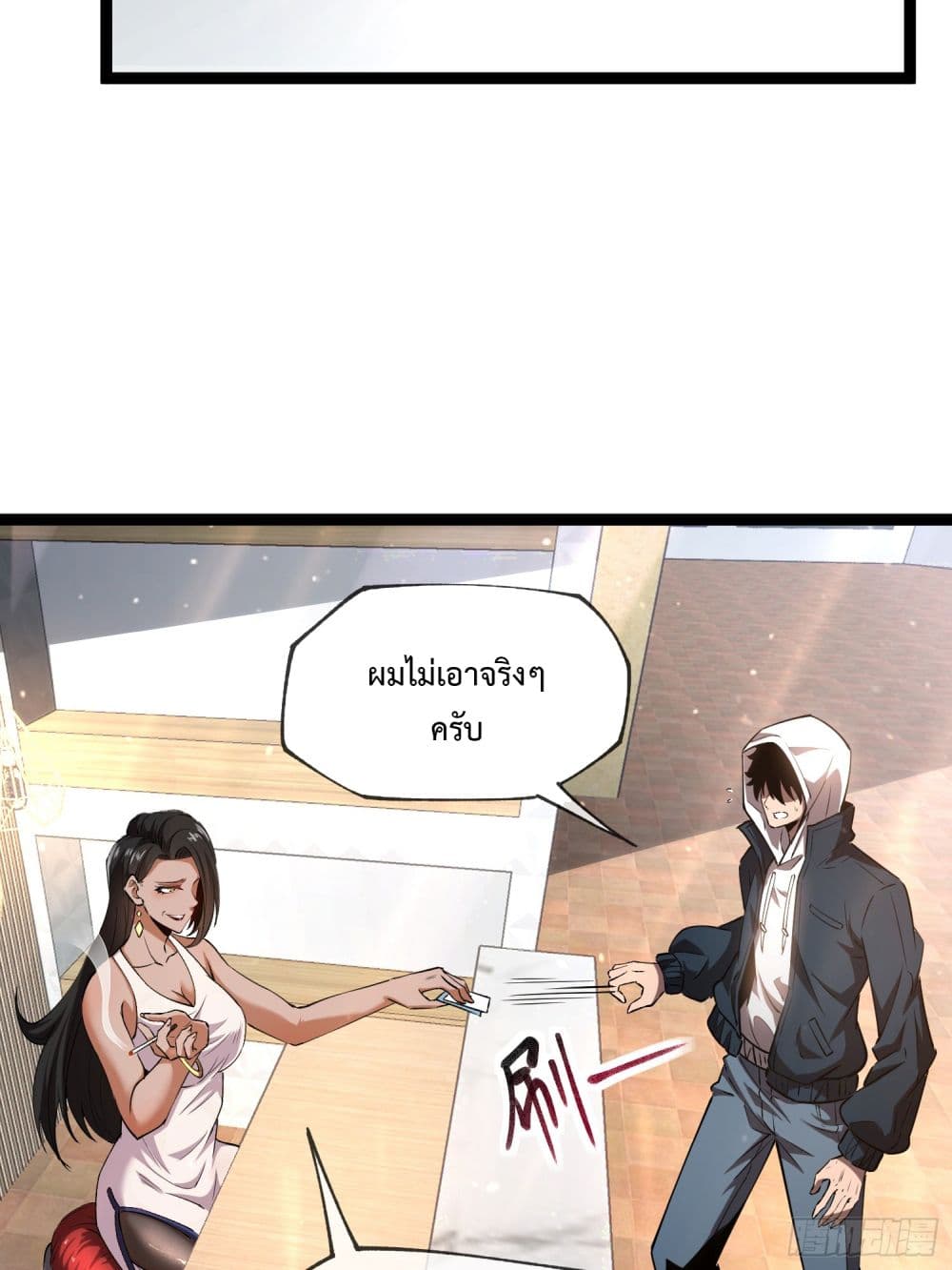 Seed of The Abyss ตอนที่ 7 13