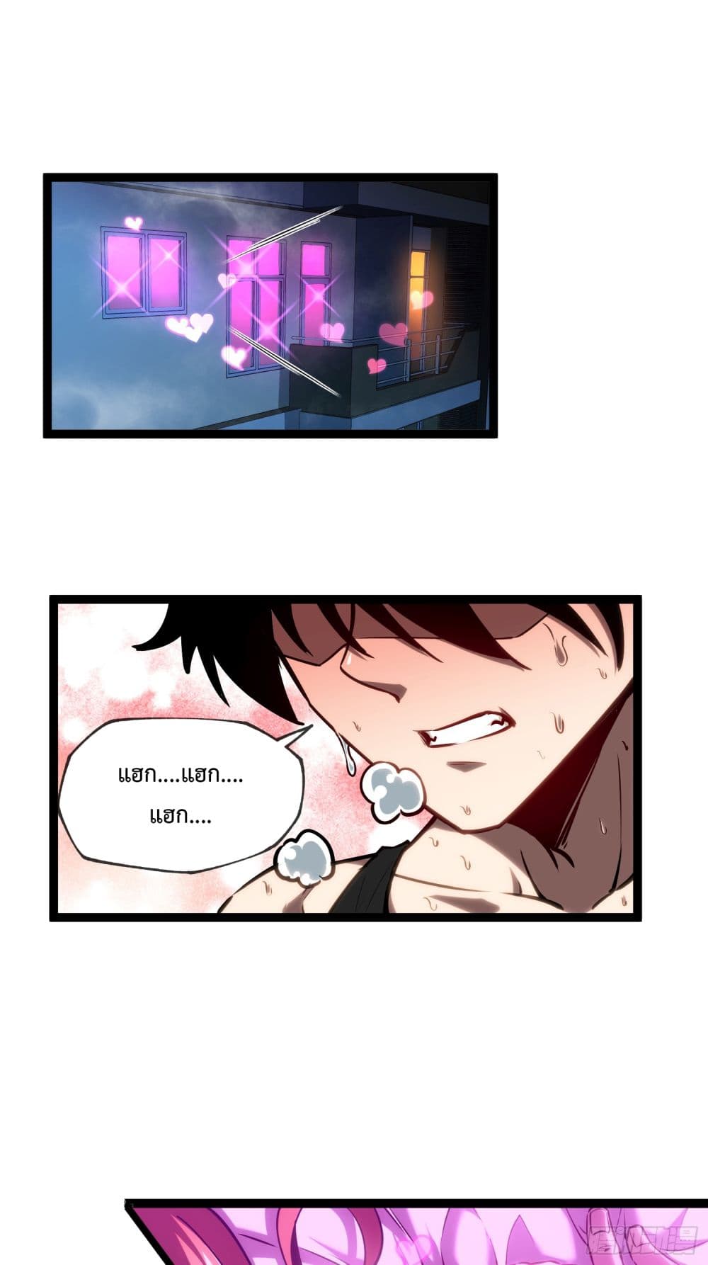 Seed of The Abyss ตอนที่ 7 15