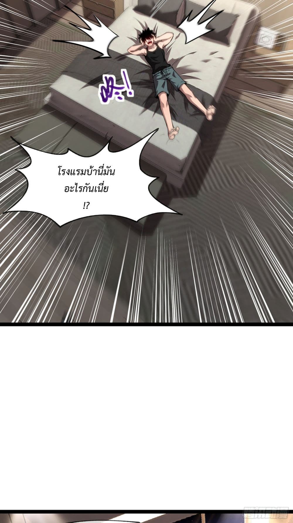 Seed of The Abyss ตอนที่ 7 17