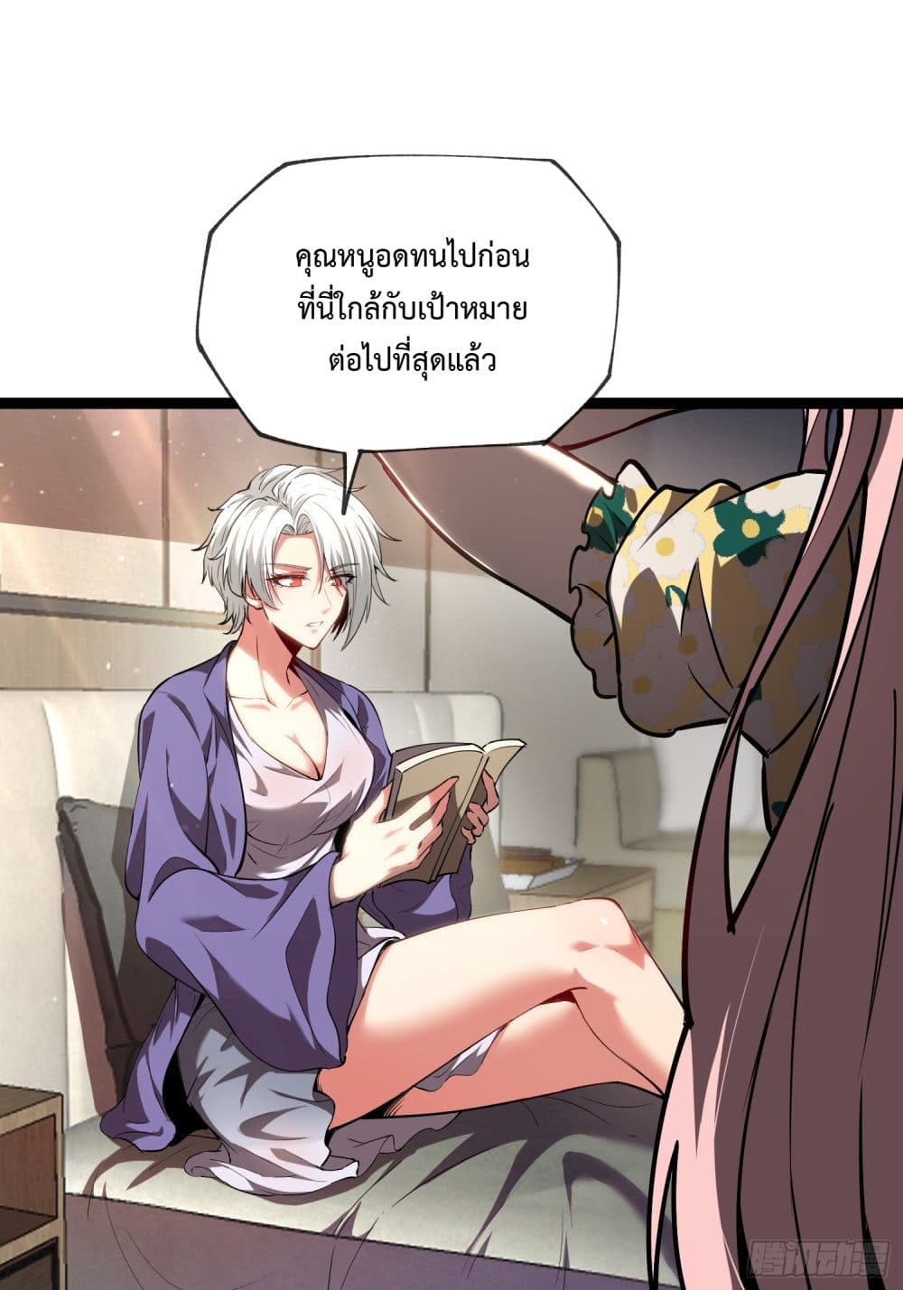Seed of The Abyss ตอนที่ 7 21