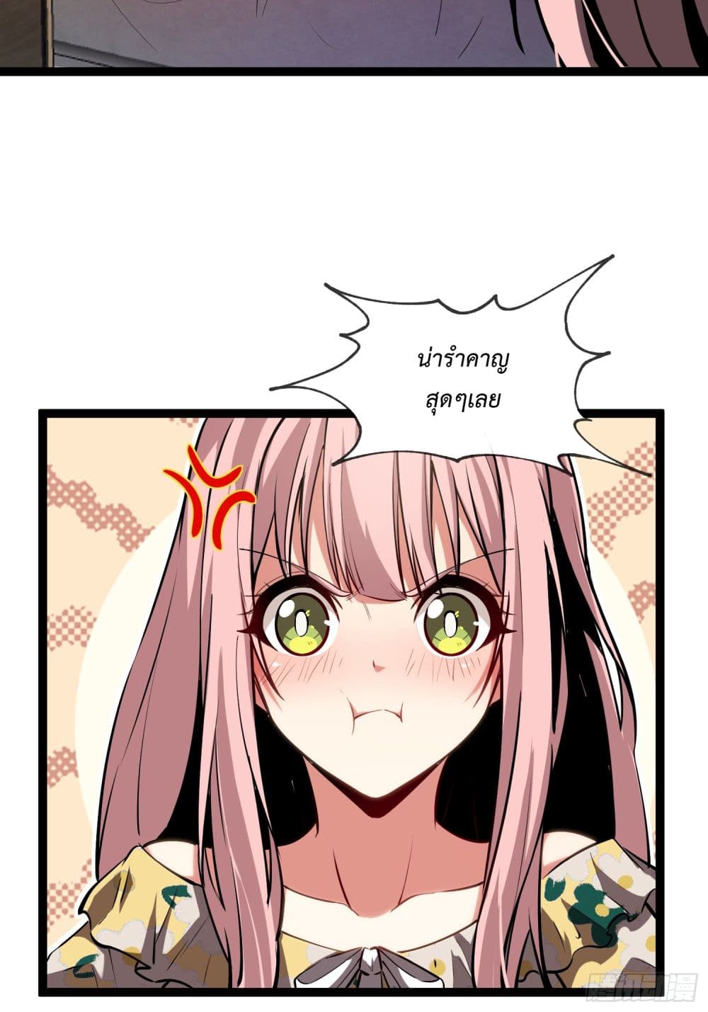 Seed of The Abyss ตอนที่ 7 22