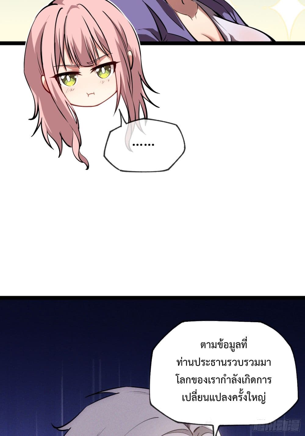 Seed of The Abyss ตอนที่ 7 27