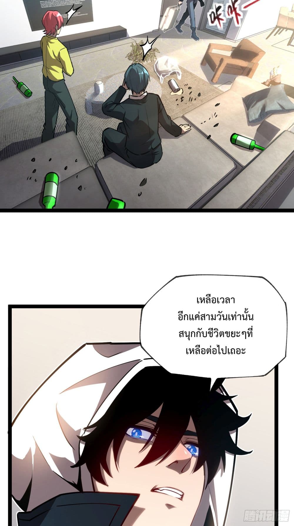 Seed of The Abyss ตอนที่ 7 3