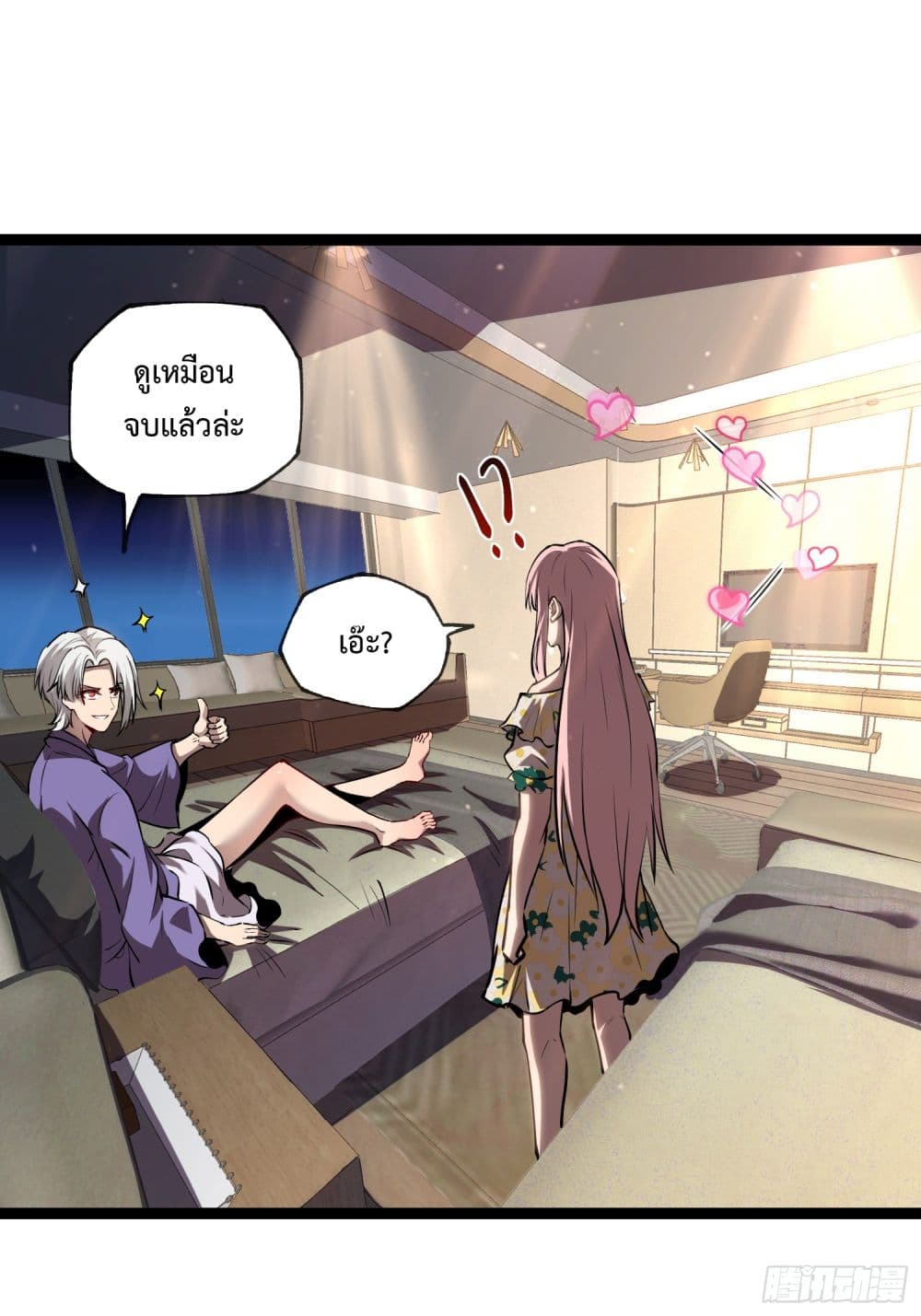 Seed of The Abyss ตอนที่ 7 31