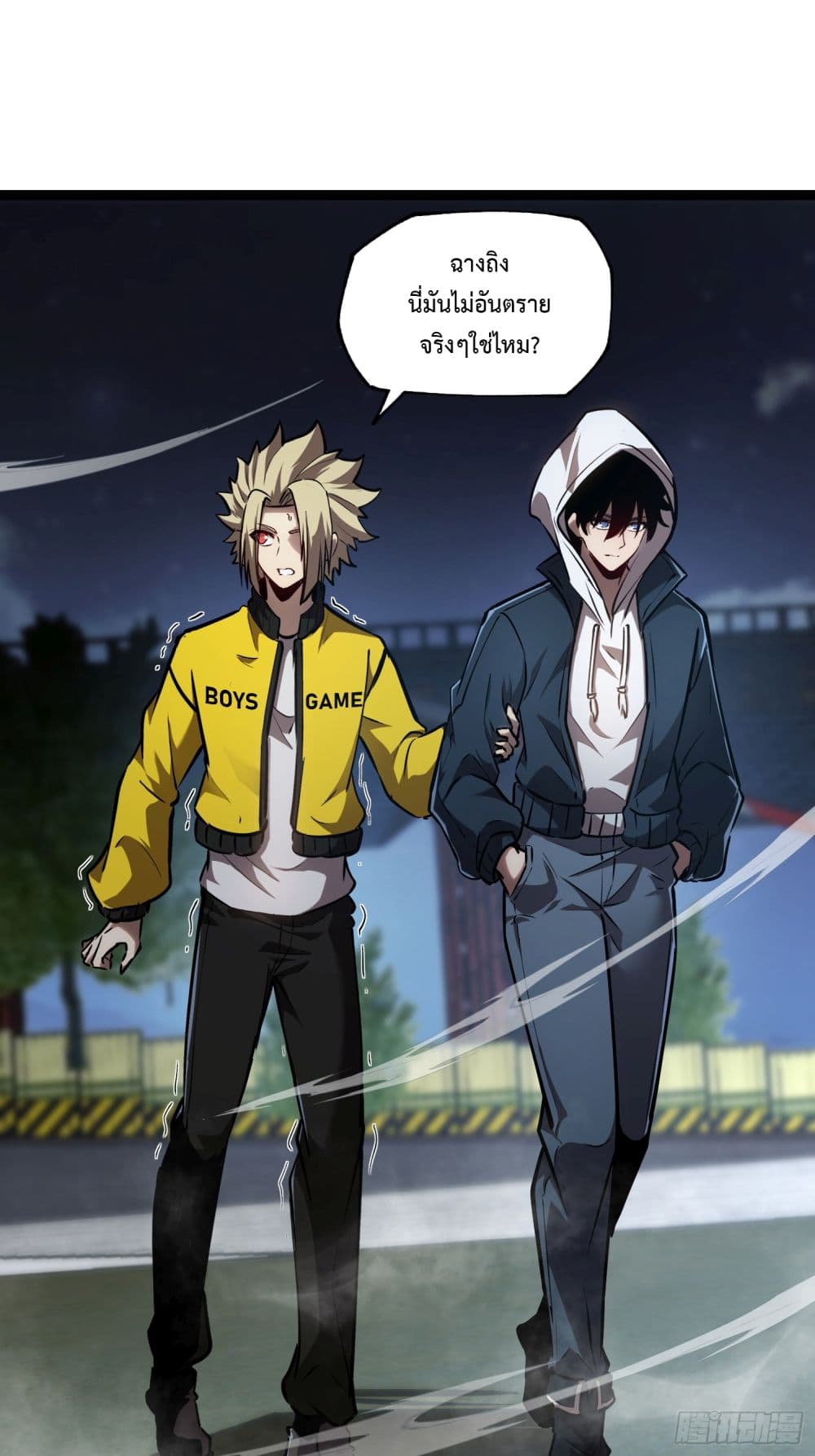 Seed of The Abyss ตอนที่ 7 37