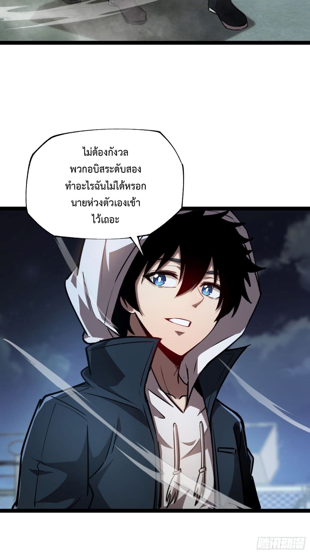 Seed of The Abyss ตอนที่ 7 38