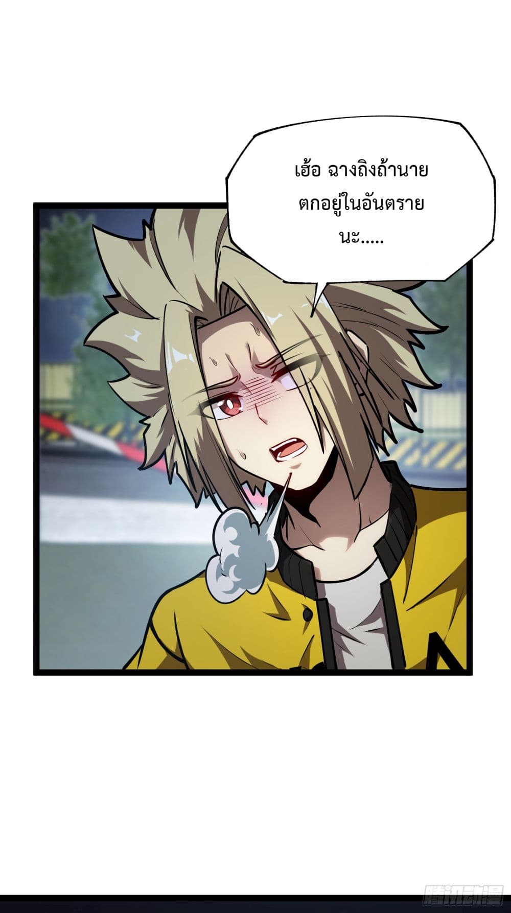 Seed of The Abyss ตอนที่ 7 39