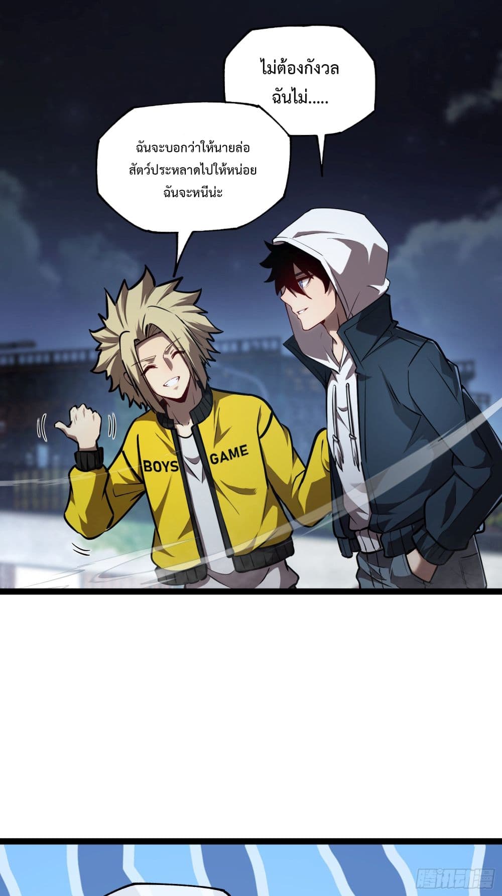 Seed of The Abyss ตอนที่ 7 40