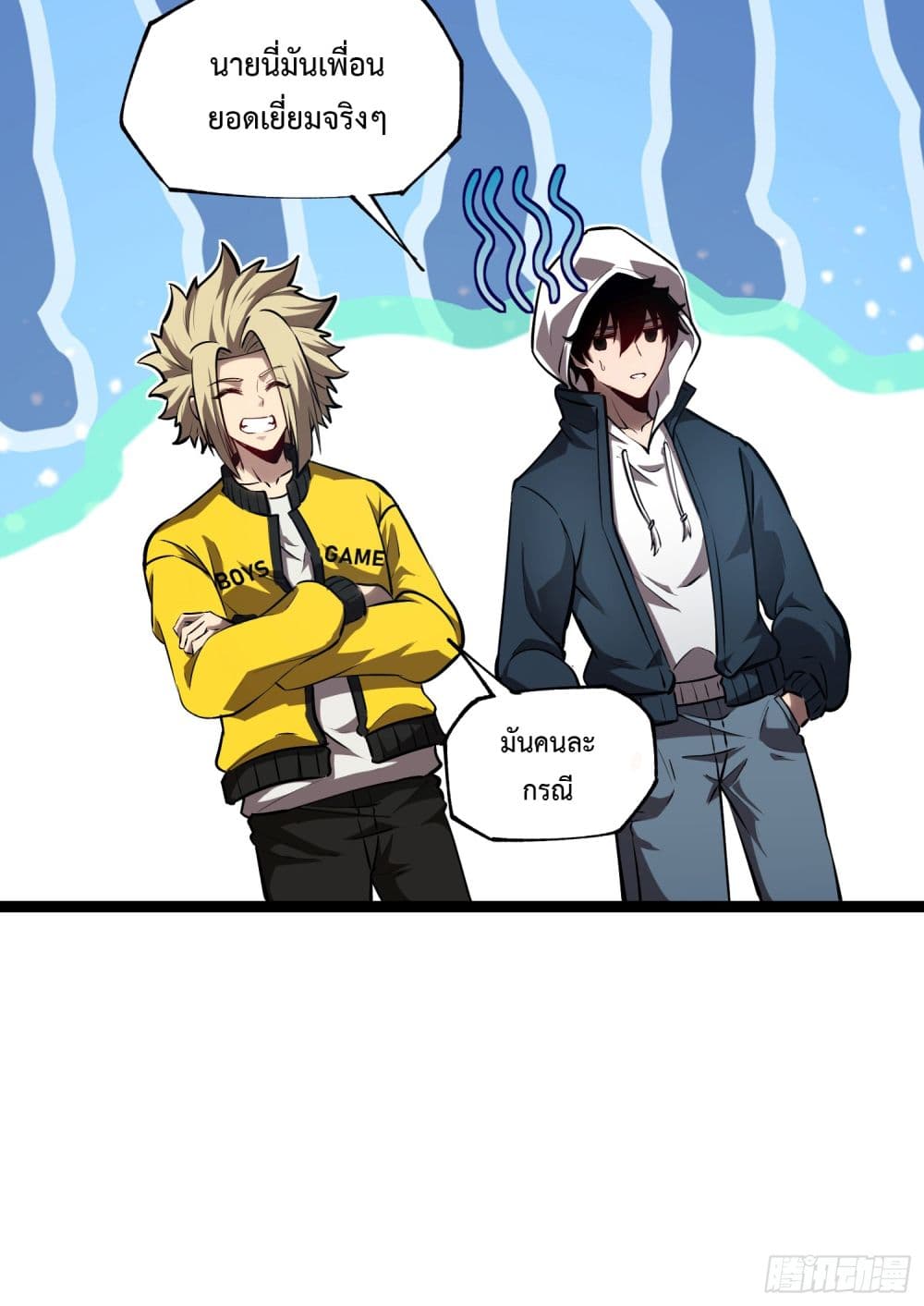 Seed of The Abyss ตอนที่ 7 41