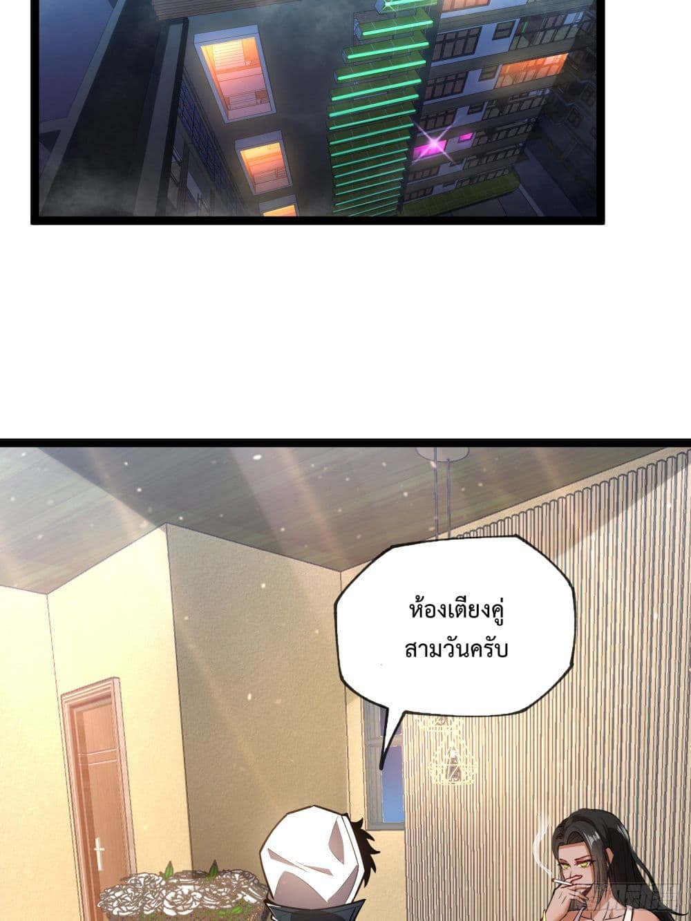 Seed of The Abyss ตอนที่ 7 8