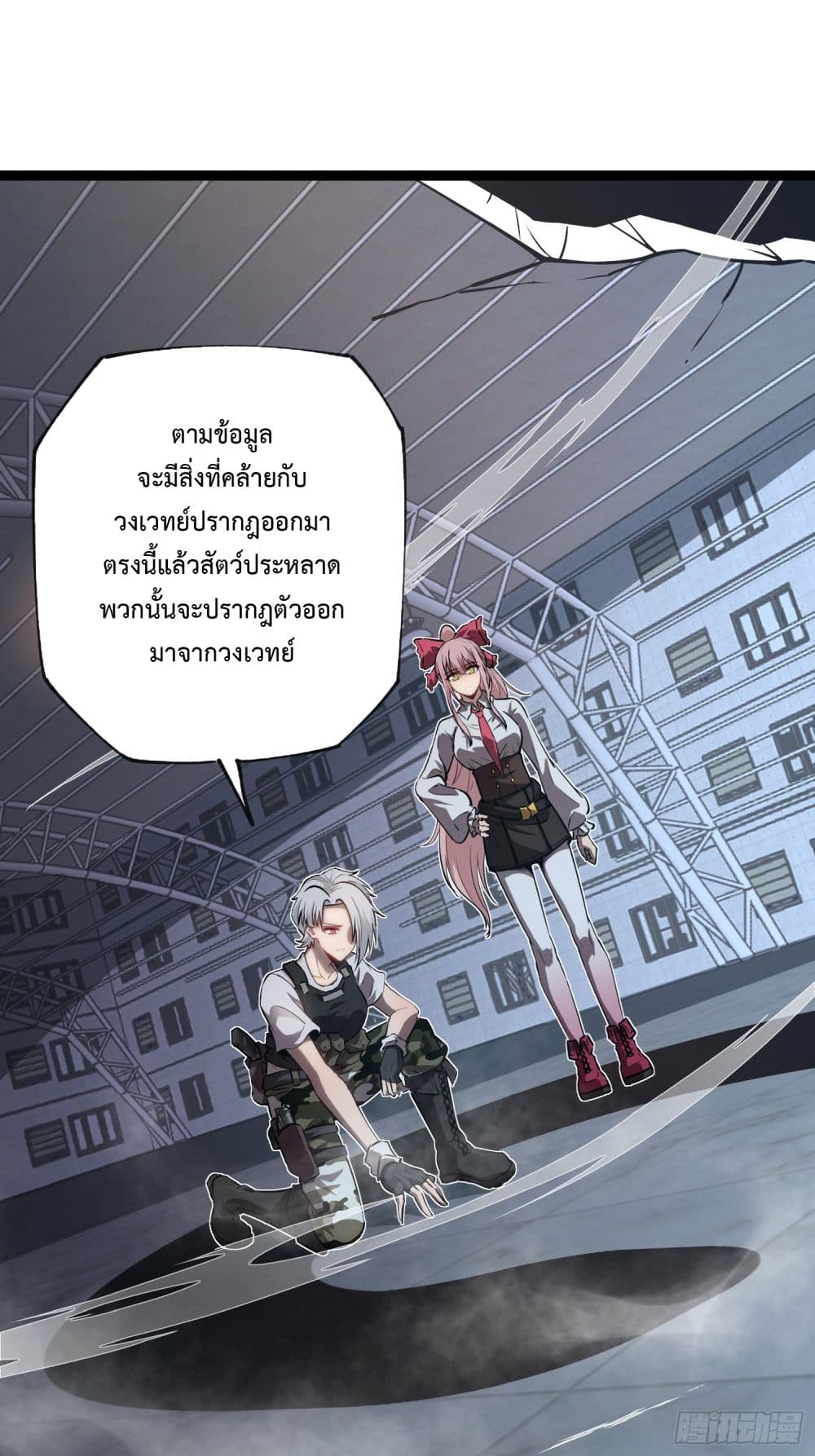 Seed of The Abyss ตอนที่ 8 14