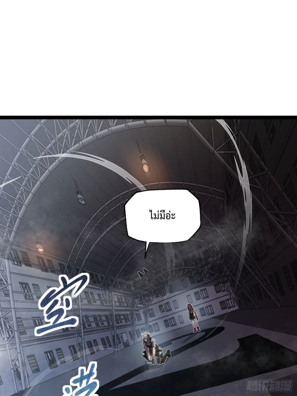 Seed of The Abyss ตอนที่ 8 18
